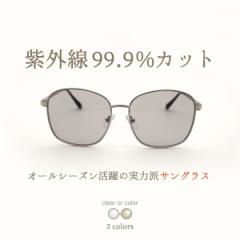サングラス 伊達メガネ レディース おしゃれ uvカット メタルフレーム 薄い色 クリアレンズ 透明 カラーレンズ GG eyewear 3063 母の日 
