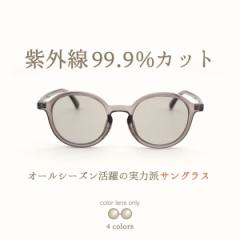 サングラス レディース おしゃれ uvカット 薄い色 カラーレンズ ラウンド 丸眼鏡 ラウンド GG eyewear 5024 母の日 ギフト