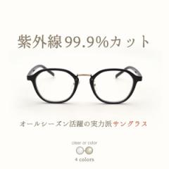 サングラス 伊達メガネ レディース おしゃれ uvカット 薄い色 クリアレンズ 透明 カラーレンズ 透明 GG eyewear 5404 母の日 ギフト