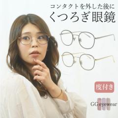 メガネ 度付き 近視 度入り お得 ブルーライトカット レディース おしゃれ ラウンド 丸メガネ UVカット GG eyewear gg3010 メンズ 眼鏡 