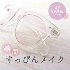 サングラス 伊達メガネ 血色 メイクカラー イエベ ブルベ 暖色 寒色 uvカット 花粉対策 おしゃれ 眼鏡 GG eyewear ks5606 レディース 女
