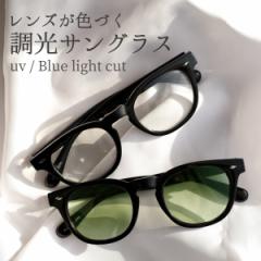 調光 サングラス メンズ レディース おしゃれ uvカット ウェリントン クリアレンズ 透明 カラーレンズ GG eyewear ph5606 母の日 ギフト