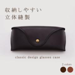 メガネケース 眼鏡ケース ソフト おしゃれ 大きめ メンズ レディース シンプル 合成皮革 シンプル ギフト C-52 サングラスケース 母の日 