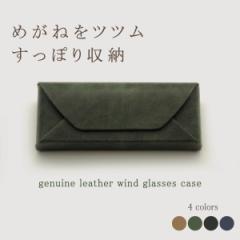 メガネケース 眼鏡ケース ハード おしゃれ 大きめ メンズ レディース シンプル 合成皮革 ギフト D-2 サングラスケース 母の日 ギフト