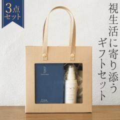 眼鏡 お手入れ ギフトセット メガネ拭き 画面拭き メガネスタンド クリーナー 除菌 抗ウイルス プレゼント おしゃれ GIFT-A 母の日 ギフ