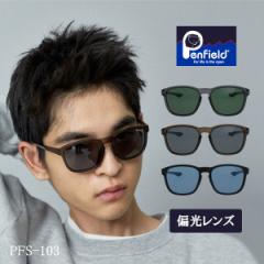 Penfield ペンフィールド 偏光 サングラス おしゃれ かっこいい メンズ レディース ユニセックス スクエア UVカット 紫外線カット アウト