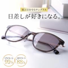 サングラス レディース uvカット おしゃれ ブルーライト HEV カット 鯖江 デザイン 旅行 REFLET RF-001 母の日 ギフト