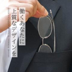 老眼鏡 おしゃれ ブルーライトカット メンズ レディース メガネ コンパクト 薄型 栞 SHIORI SI-14 母の日 ギフト
