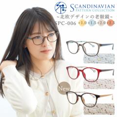 老眼鏡 おしゃれ ブルーライトカット レディース メガネ 北欧柄 可愛い リーディンググラス ウェリントン SCANDINAVIAN PATTERN SPC-006 