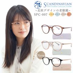 老眼鏡 おしゃれ ブルーライトカット レディース メガネ 北欧柄 可愛い リーディンググラス ボストン SCANDINAVIAN PATTERN SPC-007 母の