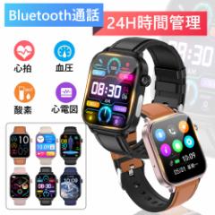 【クーポン期間限定配布中】2025最新 スマートウォッチ 血糖値 体組成 血液成分分析 日本製センサー 医療レベルECG HRV 心電図 健康 血圧