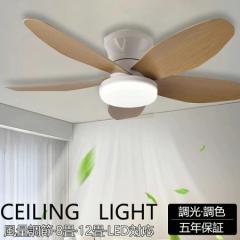 シーリングファンライト DCモーター 調光調色 空気循環 6段階風量調節 おしゃれ 北欧 LED シーリングファン ライト付き 6畳 8畳 12畳 シ