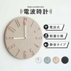 【激安!在庫一掃早い者勝ち】壁掛け時計 電波時計 おしゃれ 非電波/電波 オシャレ 北欧 静音 掛け時計 モダン 見やすい アナログ 掛時計