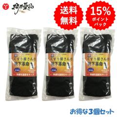 癒しの湯 (愛称) 薬用入浴剤 1050g 約42回分 ×3個 グリーンの湯色 入浴