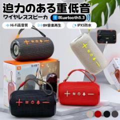 TG-419 Bluetoothスピーカー ポータブル 軽量コンパクト ダブルスピーカー 低音強化 TWSステレオ 充電式 アウトドア対応 4色 ワイヤレス