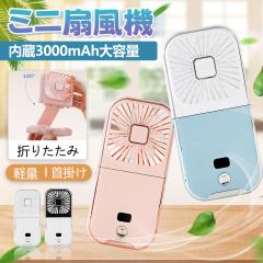 電気ネッククーラー 充電式 首かけ コンパクト 12個／ケース