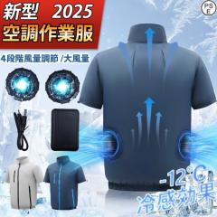 空調服 空調ウェア 15800mAh / 32800mAhバッテリー付き 空調作業服 24h連続送風 半袖 ファン付き 12V 扇風機 父の日 メンズ レディース