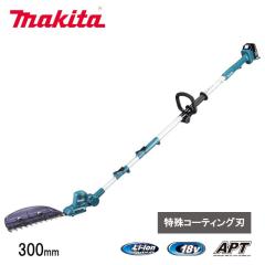 マキタ makita 18V 充電式ポールバリカン バッテリー・充電器付き