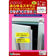 ○リンナイ 床暖房【KNR2424SH】(26-3898) リフォーム向け 3回路 5.5mm