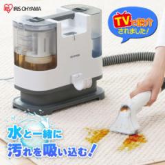 即納在庫品 アイリスオーヤマ リンサークリーナー ホワイト RNS-P10-W カーペットクリーナー 温水対応 水掃除機 車内清掃 水で洗う掃除機