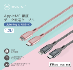 iPhonep LightningP[u USB^CvC iphone ipad@[dP[u x iCbV 1.2m@f[^ ڍs MFiF Maktar