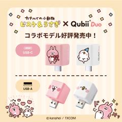 Qubii Duo JiwC̏R{f [dȂ玩obNAbv iphone obNAbv usb ipad android eʕs ʐ^