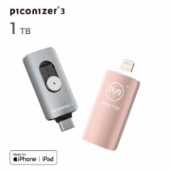 sRiCU[ Piconizer3 1TB iPhone USB ʐ^ obNAbv Lightning ^Cv USB-C f[^ۑ X}z 摜 iPhoneobNAbv 