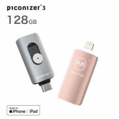 iPhone USB sRiCU[ Piconizer3 128GB ʐ^ obNAbv Lightning ^Cv USB-C f[^ۑ X}z 摜 iPhoneobNAb