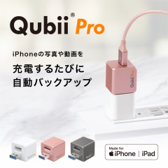 iPhone obNAbv Qubii Pro [dȂ玩obNAbv usb ipad eʕs ʐ^  y A SNS f[^ ڍs SD