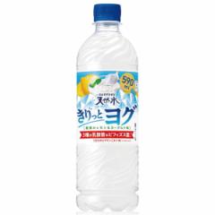 【セール】「24本」きりっとヨグ 朝摘みレモン & ヨーグルト 590ml ×24本×1箱 サントリー 天然水 きりっと果実