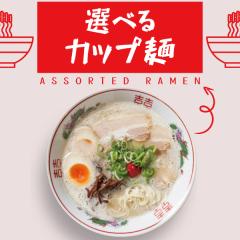 �y�Z�[���z�u�I�ׂ�2���v�J�b�v�ˁ@���D�݂̎�ށ~2���@���[�����@�Ă����΁@�ˁ@�A�\�[�g�@�����@�T�����[�@���m���Y�@�T�b�|���@