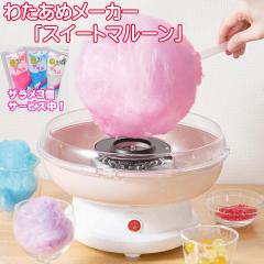 �U����3�T�[�r�X��!�@�킽���� ���[�J�[�u �X�C�[�g�}���[�� �v KDCC-008P ���C�\�� �ȉَq �킽���ߋ@ �킽���� �� �A�� ���������