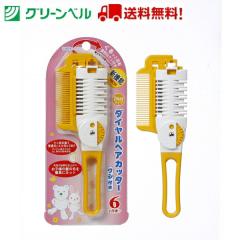 �N�V�t���_�C�����w�A�J�b�^�[ BA-112 �U�� �w�A�J�b�g �q�ǂ� ���� �g�їp ���S �O���[���x�� �q�� ���� �a�@ �������� �ǐՉ\�ȃl�R