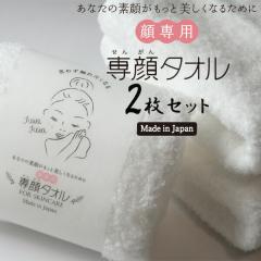 ���^�I�� 2���Z�b�g ���p�^�I�� �t�F�C�X�^�I��  ��100�� ���{�� 32�~60���� �Ԃ����ɂ� ���{�A�g�s�[����E�i �X�L���P�A ���� 