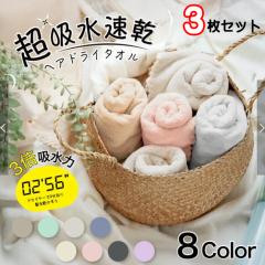 3���Z�b�g ���z������ 256 �w�A�h���C�^�I�� MASCLUB �^�I�� ���オ�� �����C�オ�� �����z�� ��� ���� �z���^�I�� �w�A�h���C �����@�o