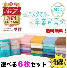 2026�N�t�̐V�F�ǉ� ZIP�I&�T�^�v���ŏЉ��܂����I  �o�X�^�I�� ���Ɛ錾 �I�ׂ�6���Z�b�g �F�I���� ��33�~100���� ���{�� ���ڂ�^