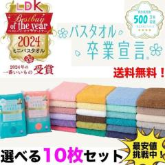 2026�N�t�̐V�F�ǉ� ZIP�I&�T�^�v���ŏЉ��܂����I  �o�X�^�I�� ���Ɛ錾 10���Z�b�g �~�j�o�X�^�I�� ���{�� ���ڂ�^�I�� �����O�t