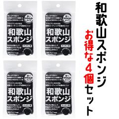 �y4�Z�b�g�z�a�̎R�X�|���W K70912 �܂Ƃߔ��� ������ �􂢂₷�� �䏊 �䏊�p �L�b�`�� �X�|���W �M�� �H�� �H��p �H��􂢃X�|��