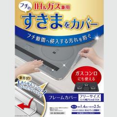 �������� �r���g�C���R�����p �t���[���J�o�[ �t���[�T�C�Y ���m�A���~ �V���R�� IH�R���� �K�X�R���� �R�����J�o�[ �� ���� �h�~ ���͂�