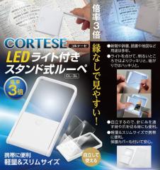 LED���C�g�t���X�^���h�����[�y 3�{ CL-3L CORTESE �R���e�[�[ �{��3�{ ���[�y ���₷�� �Ǐ� �V�� �n�} �W���G���[ ��| �l�R�|�X �ǐ�