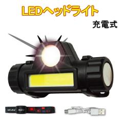 LED�w�b�h���C�g EDN-408 �[�d�� LED COB ���C�g �}�O�l�b�g �A�E�g�h�A �ނ� �W���M���O �����j���O �h�� �ЊQ