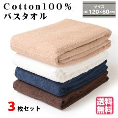 �R�X�p�ŋ�! �ň��l�ɒ���!  3���Z�b�g �R�b�g���o�X�^�I�� �y�x�[�W���z ��100�� �R�b�g��100�� �ӂ�ӂ�^�I�� �z���� ������ ���炩