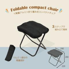 �������� LL-15 �܂��ݎ��R���p�N�g�`�F�A �y�ʃA���~ �A�E�g�h�A �`�F�A �g�ݗ��ĊȒP �֎q �C�X �`�F�A �����^�т₷�� 