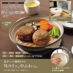 Grinday with �����W�p�� 21cm �O�����f�C�E�E�B�Y �d�q�����W��p������ NB-50 �����W�p�� �d�q�����W�ŊȒP �ӂ��f�R�[�e�B���O ���Z 