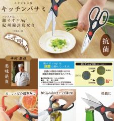 �������� �����F�� �L�b�`���o�T�~ NKL-04 �L�b�`���p�n�T�~ �����΂��� �����͂��� �R�� �����F�� �J�j �G�r�̊k����� �𔲂� �L���b�v