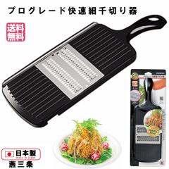 �v���O���[�h �����א�؂��  PG-619 �X���C�T�[ ��؂� �����H�� ���K�̔��X ���{�� ���Y �א�� �L���x�c ��؃J�b�^�[ ���� �L�b�`��