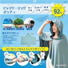 �������� �r�b�O�N�[�����O�|���`�� PN-03 �Ђ���^�I�� 140cm�~80���� �r�b�O�T�C�Y  �ߓd �Ђ��� �⊴ ���� �N�[�� ��p �M���Ǒ�