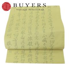 平和屋着物＊夏物 八寸名古屋帯 格子 DABA0114cmの通販はau PAY