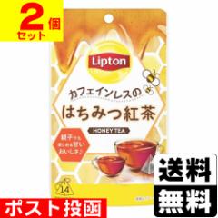 ■ポスト投函■リプトン カフェインレスのはちみつ紅茶 14袋入【2個セット】