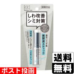 ミラノリピール 身体・ボディ用 12ml バイオリピール 美容液